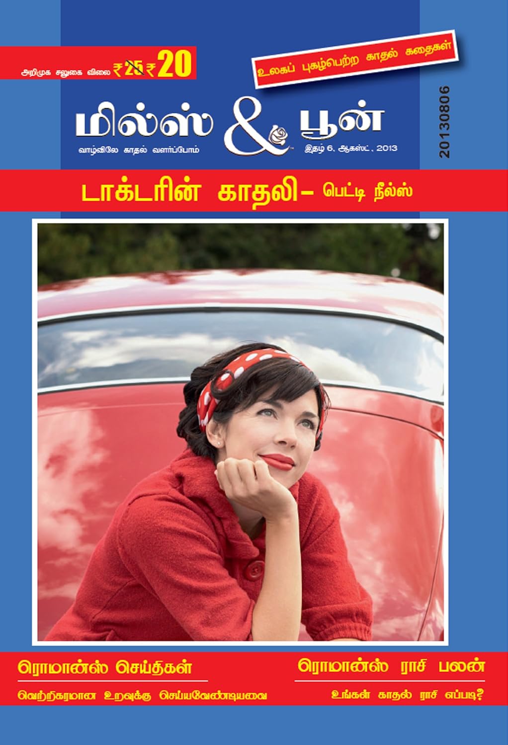 Doctorin Kaadhali