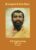 श्री रामकृष्ण के प्रेरक विचार: Motivational Thoughts of Sri Ramakrishna: From Sri Sri Ramakrishna Kathamrita Volume 2 (Hindi Edition)