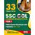 PW 33 SSC CGL (Combined Graduate Level) Tier 1 Previous Year Solved Papers (2025-2018) with 5 Online Mock Tests For 2026-27 Exam | Yearwise PYQs | Fully Solved | English Edition